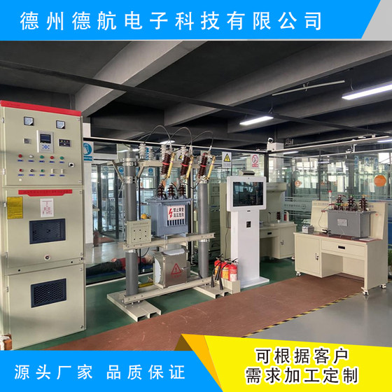 Dehan Simulation Emergency Management Bureau High Voltage Electrician Practical Simulation Equipment Special Operations Training and Assessment Equipment