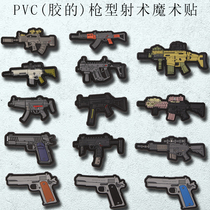 Q version of weapon Velcro PVC shooting hook armband tactics AK4795 Rifle pistol type backpack Post