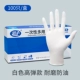 9 -INCH White Ding Ding Ma См. 100/Box