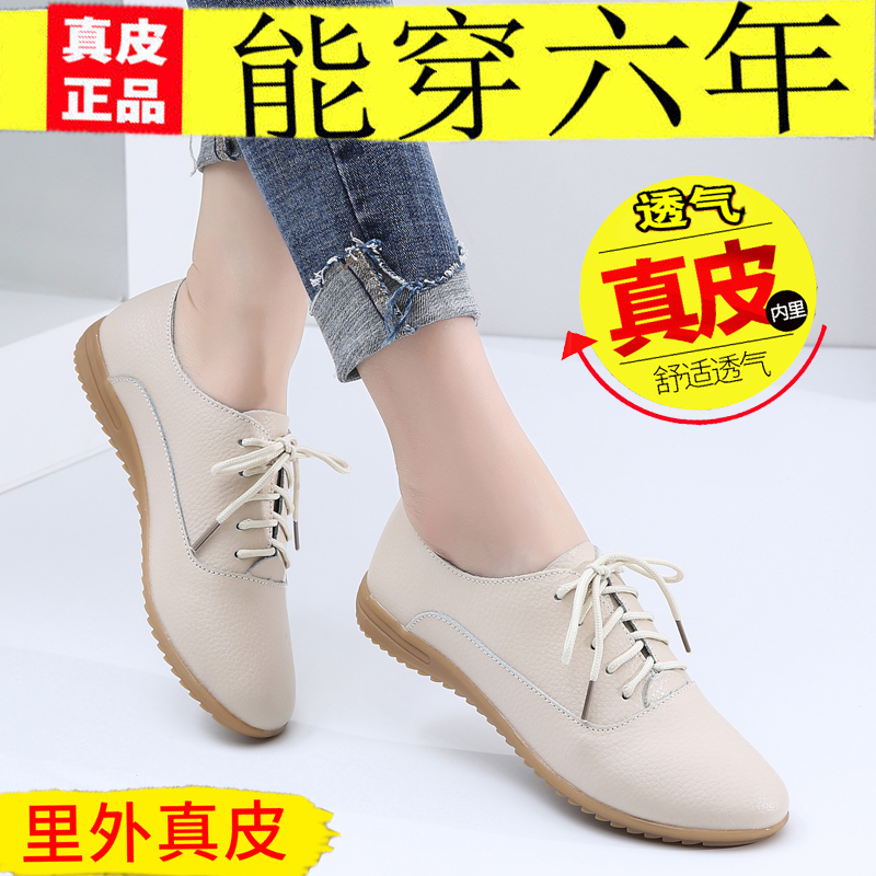 Genuine Leather Women's Shoes for Autumn, Soft-Soled Flat White Shoes, Leather Casual Shoes, Versatile Single Shoes, Rubber Sole Women's Shoes Genuine Leather Women's Shoes for Autumn, Soft-Soled Flat White Shoes, Leather Casual Shoes, Versatile Single Shoes, Rubber Sole Women's Shoes