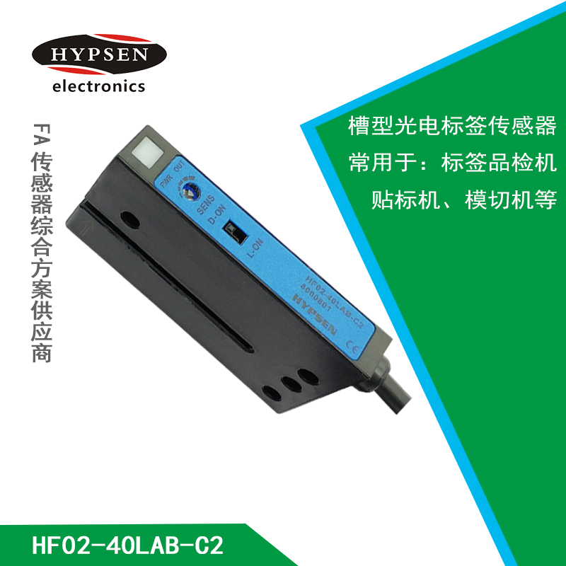 Hampson Hypsen Slot-Type Label Electric Eye Sensor Labeling Machine Label Inspection Machine Hf02-40Lab-C2