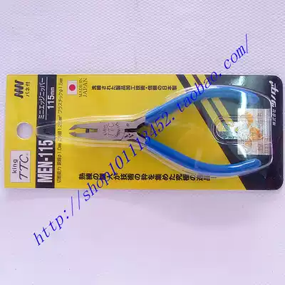 Japanese KINGTTC oblique pliers model plastic cutting pliers oblique nose pliers 45 degree bevel mouth pliers MEN-115