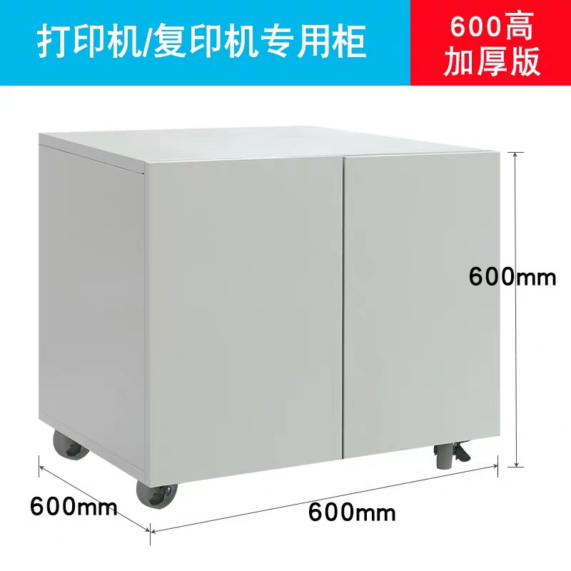 Zhengzhou Office Cabinet Printer Cabinet Base Cabinet Placing Copy Cabinet Workbench Office Short Cabinet