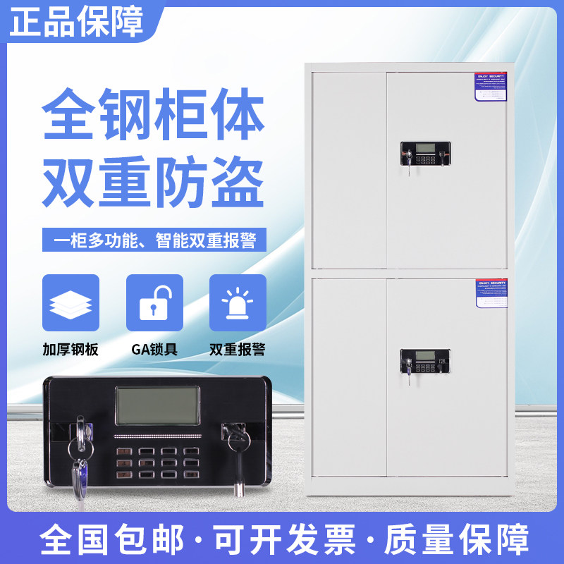 Zhengzhou Aoxing confidential cabinet electronic password file cabinet steel confidential file data cabinet tin cabinet office low cabinet