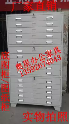Aoxing bottomed picture cabinet mobile film Cabinet engineering data drawing filing cabinet map cabinet filing cabinet