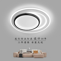 Simple bedroom ceiling lamp Nordic modern living room lamp light luxury creative personality home room round LED lamp