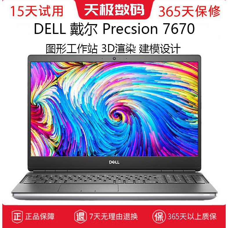 Dell/Dell Precision 7670 Graphics 7560 Workstation Second-Hand 7750 Laptop 7760