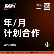 (Magic Vision) Shop Package Month Cooperation Cooperative Payment Link