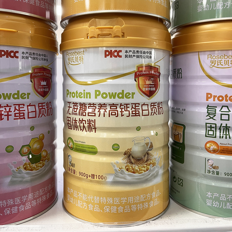 Roche Bait Sugar-Free Nutritional High-Calcium Protein Powder Multi-Vitamin Calcium Iron Zinc Nutritional Powder Is a Great Gift