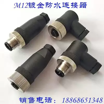 Connector manufacturers supply M12 sensor connector pinhole connector 4 core core 8 core plug cable