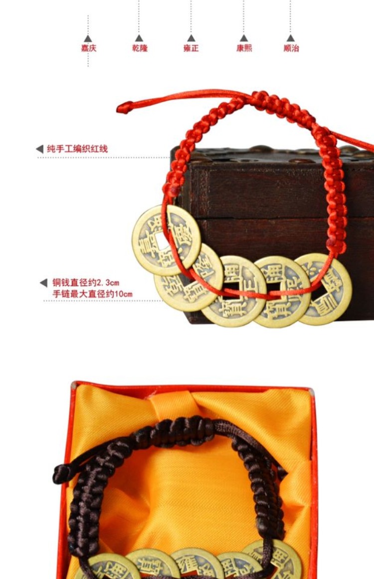 Sự ra đời của năm hoàng đế, những người nổi tiếng nổi tiếng, đồng xu, vòng tay dây đỏ, nam nữ, trung chuyển, ác, may mắn, giàu có, vòng tay dây đỏ vòng tay trầm hương