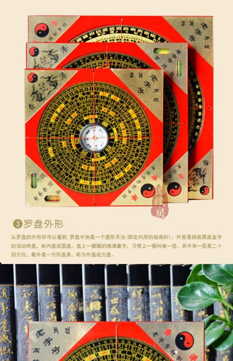 Nhà phố thị trấn Kaiguang may mắn chuyển nhượng hào phóng Phong thủy toàn diện đĩa tám 卦 Luo Jingyi la bàn đồ trang trí trang trí nội thất
