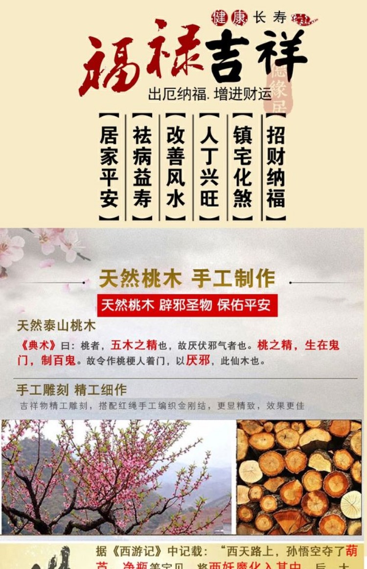 Năm sinh linh hồn chống tà thân nhỏ bảo vệ thân gỗ gụ tự nhiên đàn ông bầu và đàn bà bé tay đỏ dây đeo vòng chân - Vòng chân vòng đeo chân nữ bằng vàng
