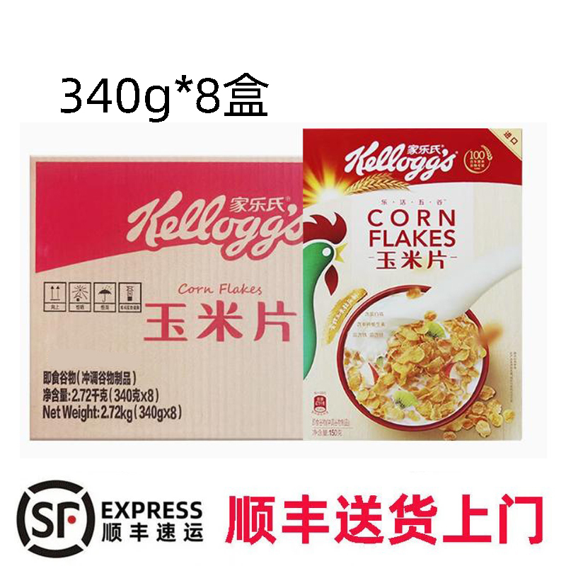 Kellogg's Original Corn Flakes 340g*8 Boxes Whole Box Imported Ready-To-Eat Cereal Breakfast Cereal Meal Replacement Corn Flakes