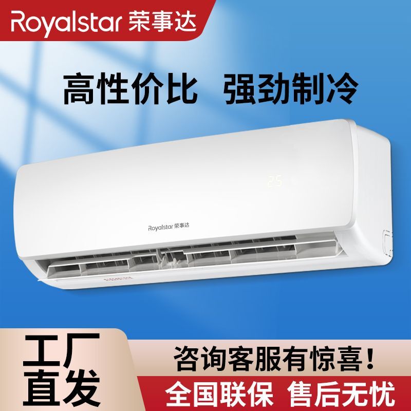 Royalstar Air Conditioner for Home Use 1P/1.5P Air Conditioner for Rental Apartments and Dormitories Wall-Mounted Air Conditioner Dehumidifying Cooling and Heating Energy-Saving New Energy Efficiency