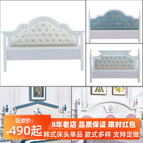 Headboard minimalist modern American light lavish soft bag tatami European-style backrest plate single buy Mediterranean to set and do