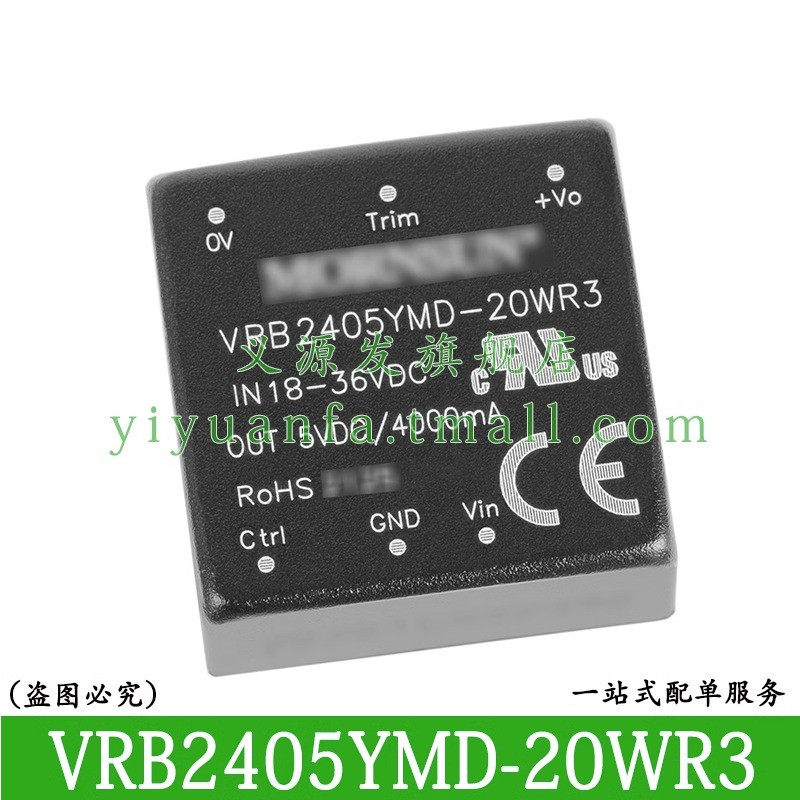 VRB2405YMD-20WR3 2403 2412 2415 2424电源模块24转3.35V1金升阳