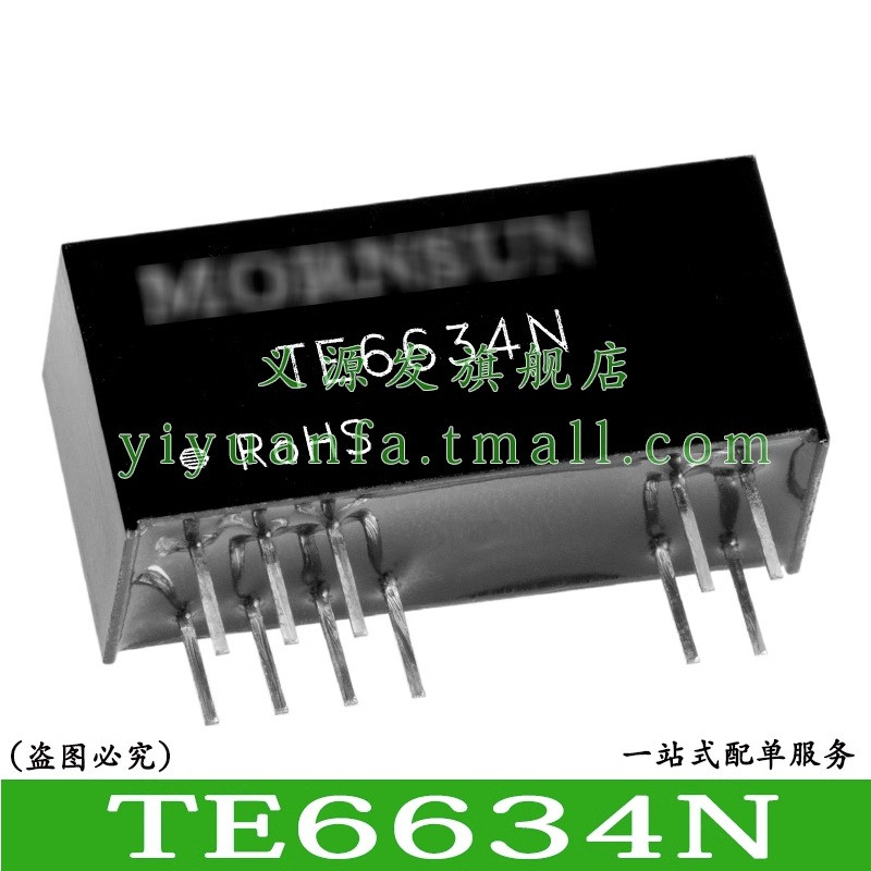 TE6634N TE6644N TE6650N TE6654N TE6664N 有源隔离变送电