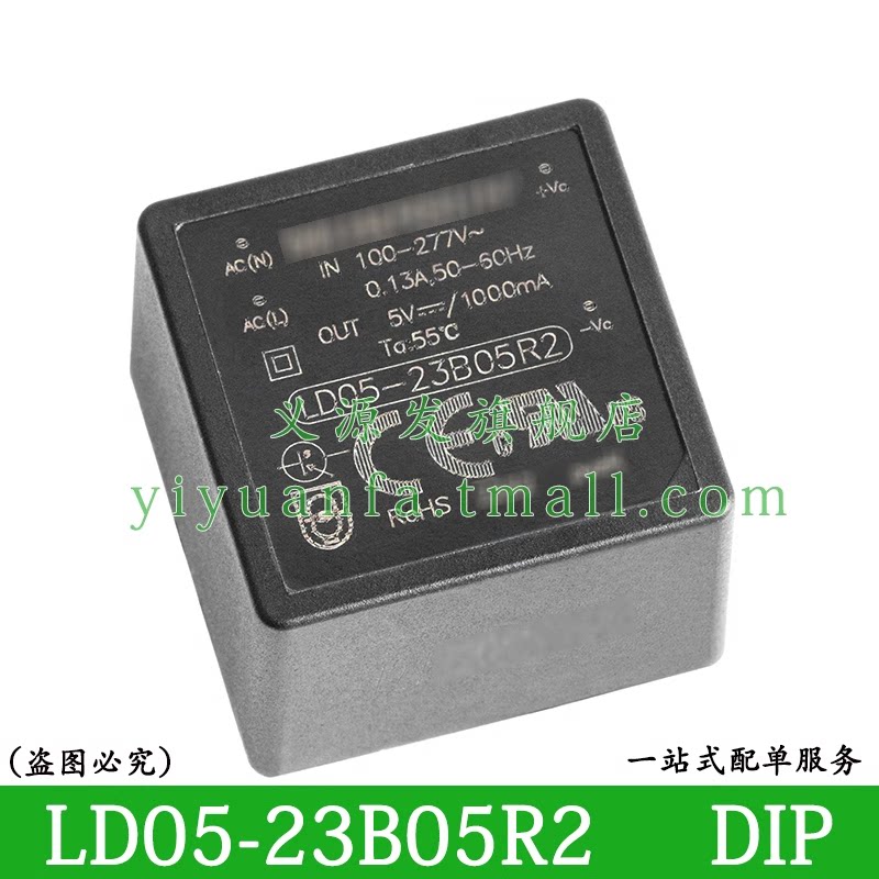 LD05-23B05/23B12/23B24/23B03/23B09/23B15R2电源模块220V金升阳
