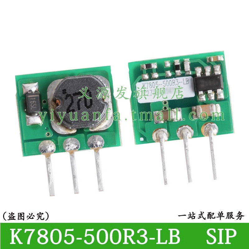 K7805-500R3-LB 7803 78X6 7809 7812 7815电源模块24V12V5金升阳