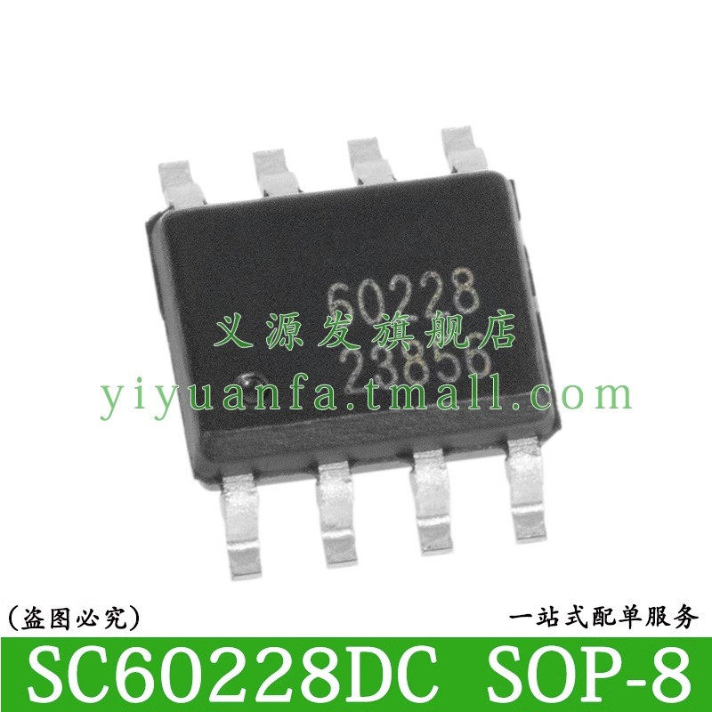 SC60228 SC60228DC丝印60228贴片SOP-8脚位置传感器芯片原装正品