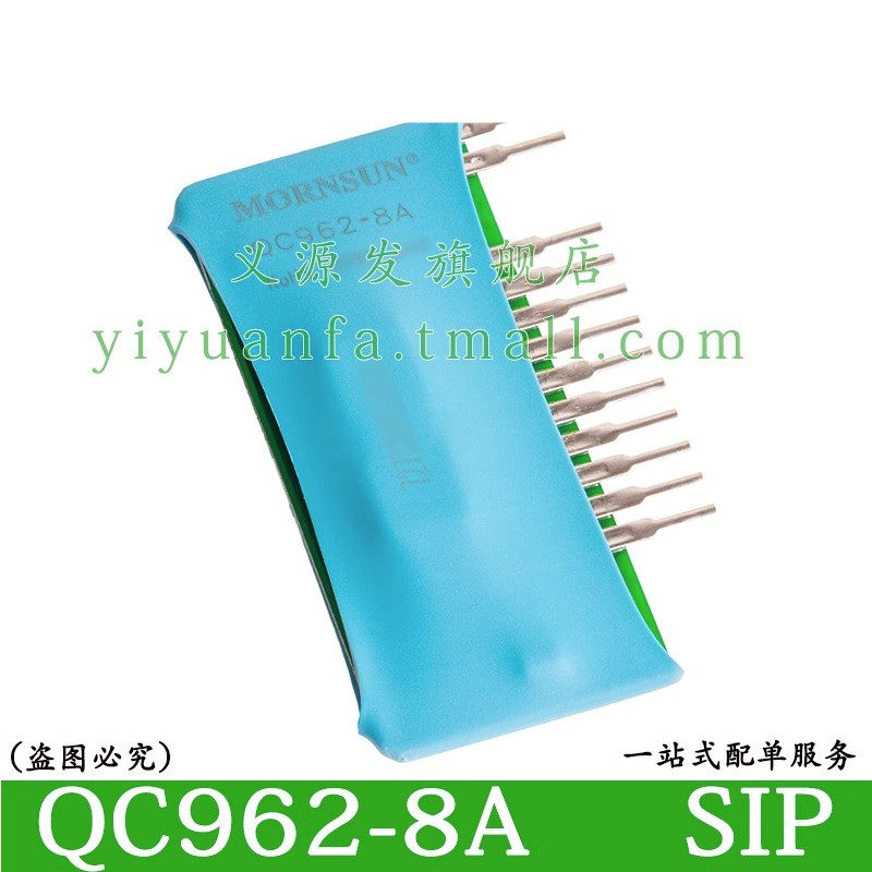 QC962-8A 电源模块IGBT驱动器LED管脚功能完全兼容M57962AL金升阳