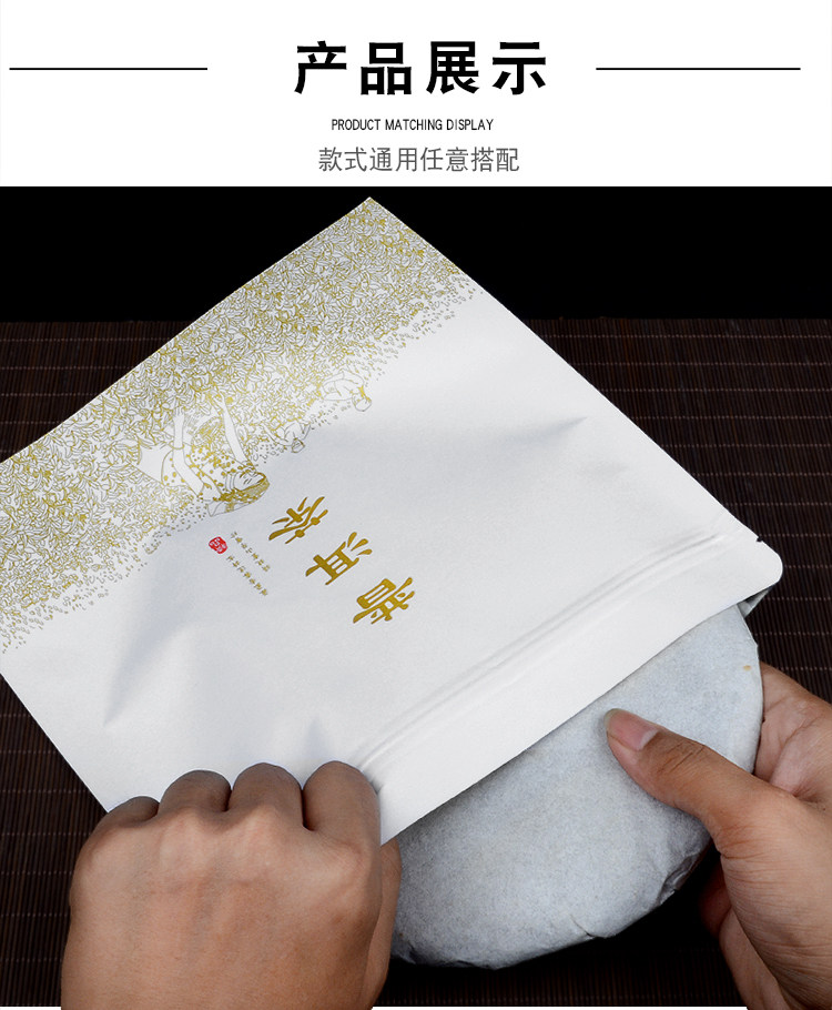 Упаковка чая 加厚纯铝普洱茶包装袋357g茶叶密封储存袋白牛皮纸茶饼铝箔自封袋