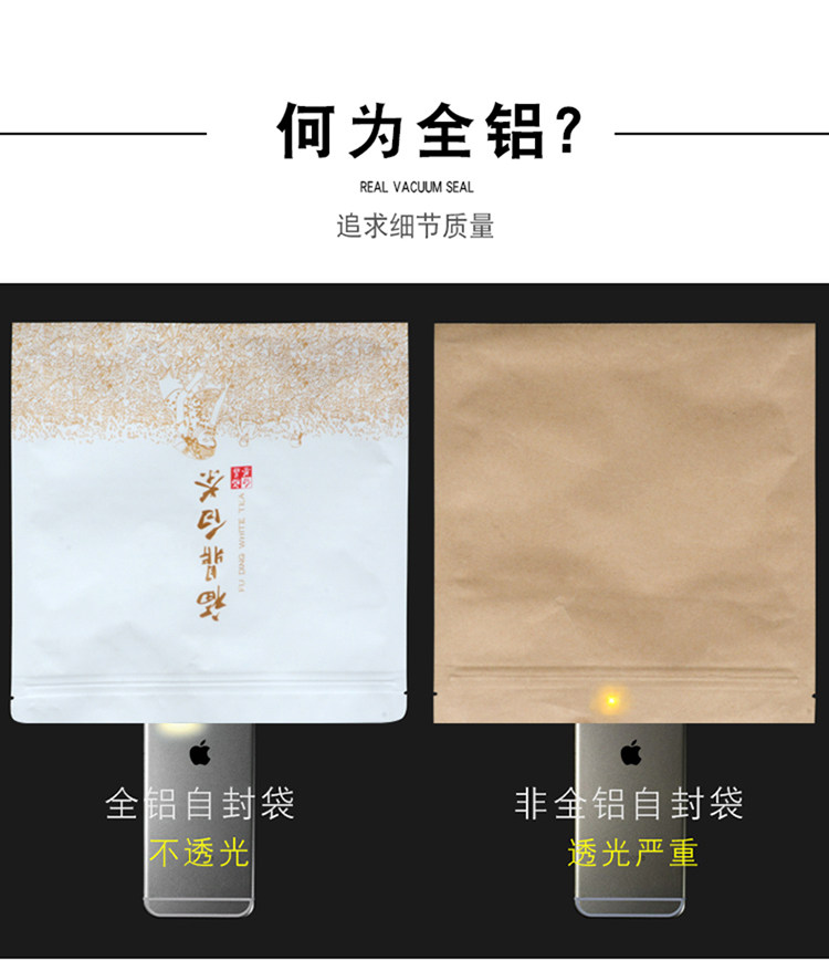 Упаковка чая 加厚纯铝普洱茶包装袋357g茶叶密封储存袋白牛皮纸茶饼铝箔自封袋