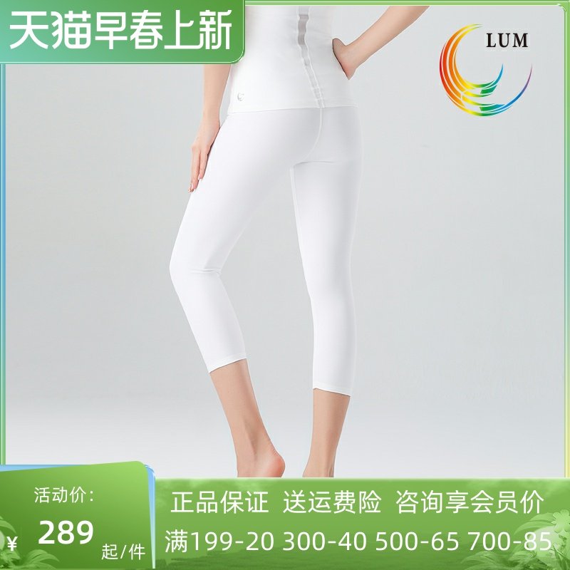 Lumon 2020 Spring and Summer New Yoga High Waist Naked Seven Sockets Double-sided Grinding Fabric LUM79306