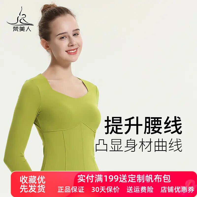 Fanmeiren Yoga Long Sleeve Women's Slim Fit Elegant Square Neck Sports Training Tight Top Yoga Wear 2053