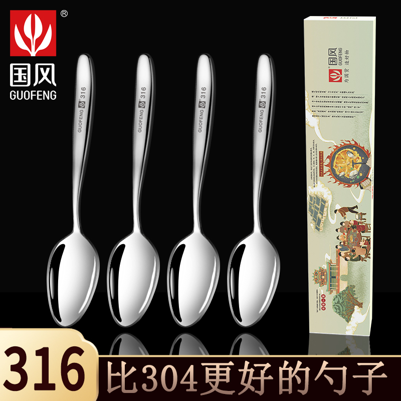 Guofeng 316 stainless steel spoon food grade household long - handle tablespoon children's spoon to eat spoon meal spoon