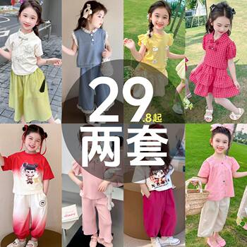 ເດັກຍິງ summer clothes 2025 ຮູບແບບໃຫມ່ເດັກນ້ອຍ ເດັກຍິງຄົນອັບເດດ: ຂະຫນາດກາງແລະຂະຫນາດໃຫຍ່ເດັກນ້ອຍ summer ສອງສິ້ນຊຸດຄົນອັບເດດ: ອິນເຕີເນັດສະເຫຼີມສະຫຼອງ