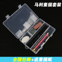 Fine art beginners 8 suits of sketching tools Mary Mark - Co sketch tools sketch full suite