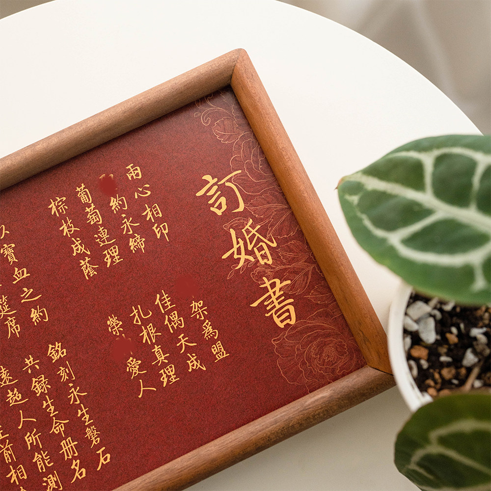 FaithTime订婚书实木黑胡桃框高级感摆台如何成为婚礼布置新宠?-婚房装扮用品-淘宝好物网