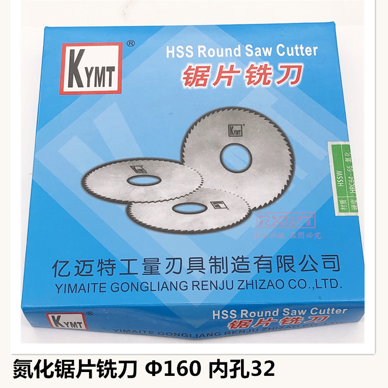 KMYT Yimai special nitride high-speed mesh saw blade milling cutter incision milling blade black HSSW180*1 2 160x1