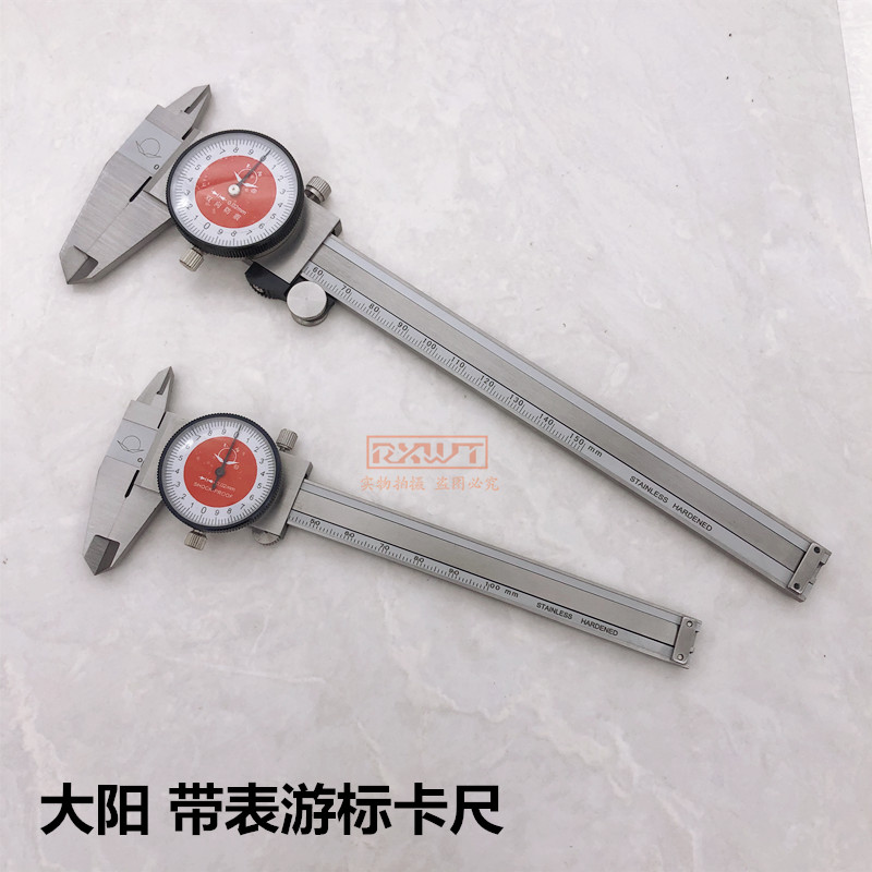 Large sun belt table calliper scale Gauge Caliper size 0-100mm caliper 0-100mm 0-150mm 0-200 0-300mm
