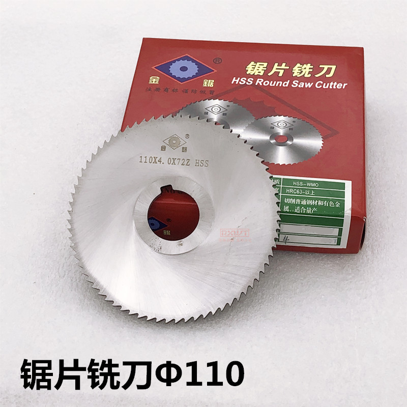 Gold saw blade milling cutter High-speed mesh circular saw blade Front steel white steel incision milling blade 110X0 8-8 0mm