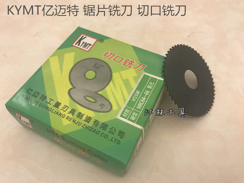 100 million Metnitriding high speed net incision milling cutter sheet 63 saw blade milling cutter round tooth cutting blade black milling cutter sheet