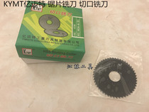 Billion Mate Nitrided Cutting Milling Blade High Speed Steel Saw Blade Milling Blade 80*0 5-8 Black Coated Cone Cutting Blade