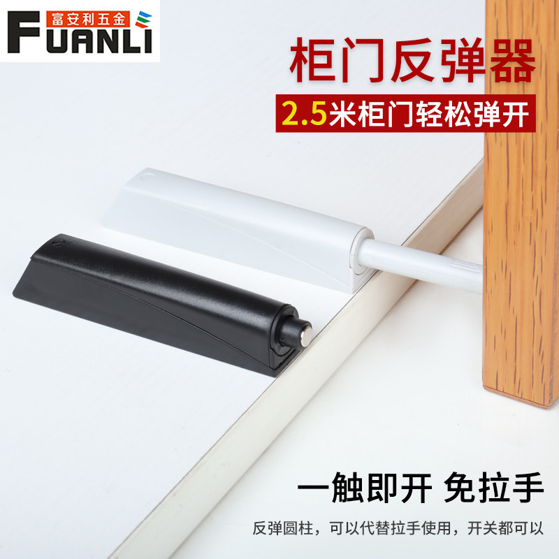 Rebound Wardrobe door press automatic elastic switch bumper beads strong magnetic wafer switch drawer pull hands stealth door