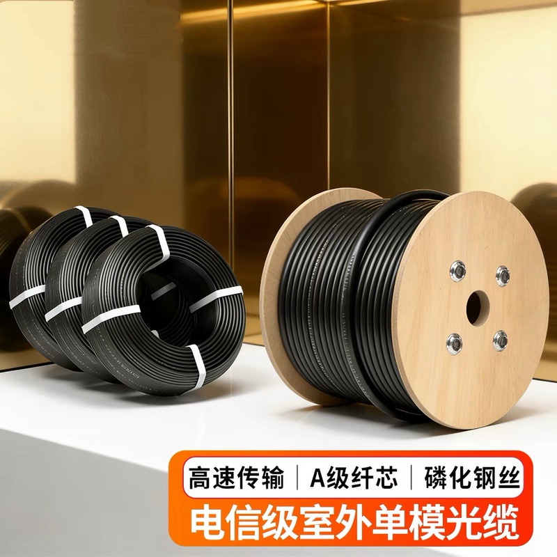 Four-Core Outdoor Optical Cable 4-Core Single-Mode Fiber Optic Gyxtw-4B1 Center Tube Type 6-Core 8-Core 12-Core Fiber Optic Cable