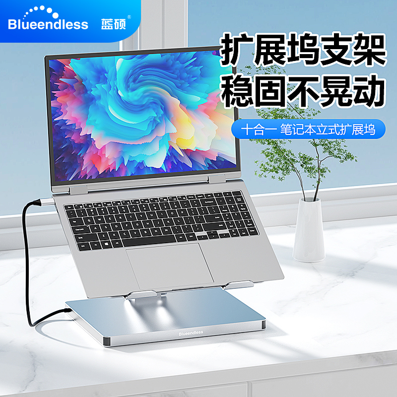 Lanshuo Laptop Stand Apple Computer Docking Station Stand MacBook Riser Aluminum Alloy Foldable Cooling Riser Docking Station USB Expander Converter