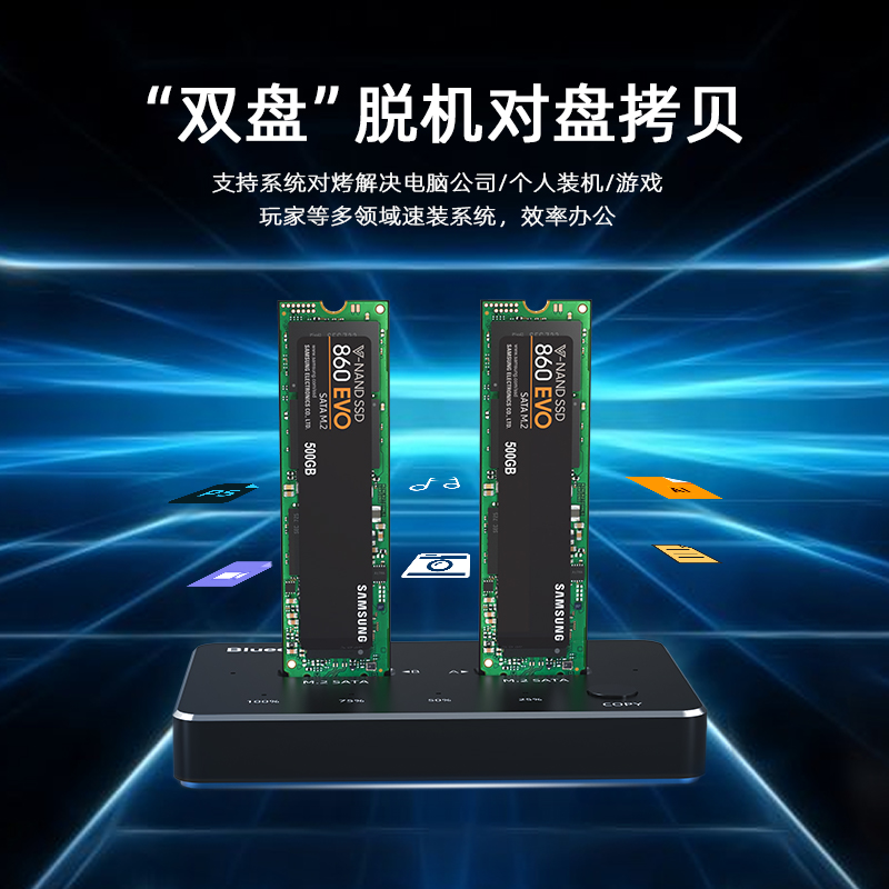 Blue master M 2 carry-on hard disc box NVME NGFF multi-disc position base external frame type-c mutual copy