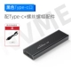 Каваль и рассеивание тепла [NVME2806N] с линией Typec to USB