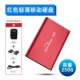 T8-Red 250G+кабель данных+пакет для хранения+адаптер