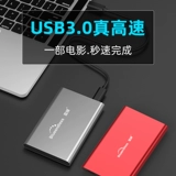 LAN Shuo 2.5 -Inch Mobile Machinery жесткий диск 500G1TB High -Speed ​​USB3.0 Metal Ultra -Thin Heat Dissipation Не -тарелый состояние