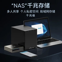 Интеллектуальная сеть NAS Hard Disk Box Gigabit Network Dual -Диск локальная сеть Удаленная частная облачная память Шасси домохозяйство