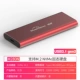 Red NVME-M280N с двойным кабелем данных