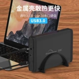 LAN SHUO 3.5 -INCH MOBIL HARD DISC BOX USB3.0 СЕРИЯ СЕРИЯНА