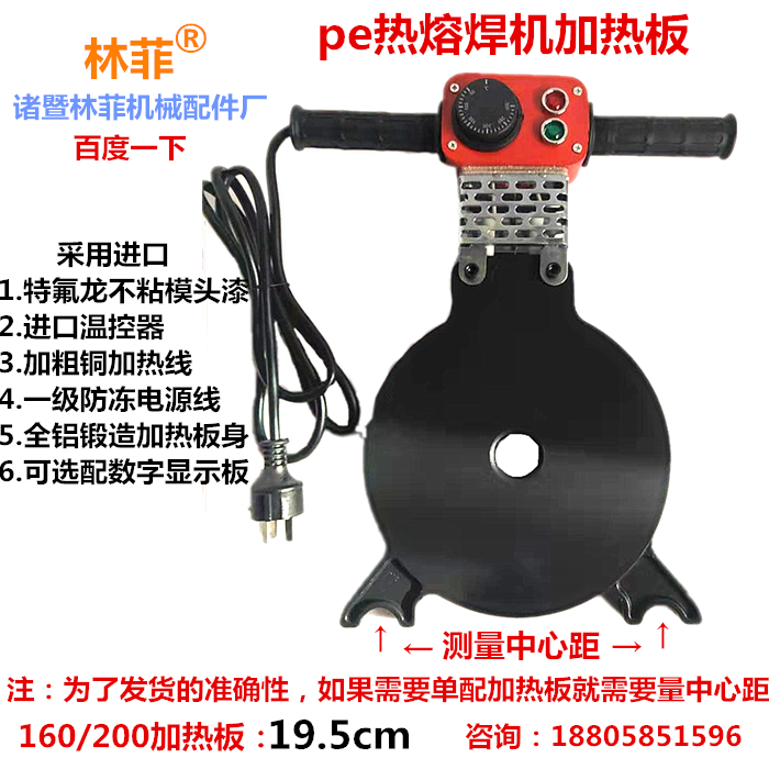 160200250315 manual digital display mechanical pe pipe hot melting machine butt welding machine heater heating plate hot plate